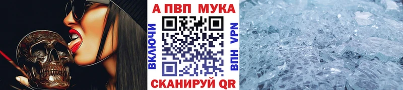 Alpha-PVP кристаллы  Купить закладки  Белая Калитва 