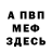 АМФЕТАМИН Розовый Lelee Daniels