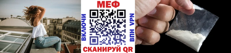 Меф кристаллы  Купить закладки  Белая Калитва 